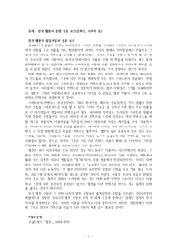 한국 웹툰과 드라마와 관련된 주제