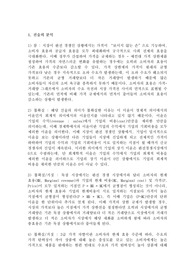 진술의 분석