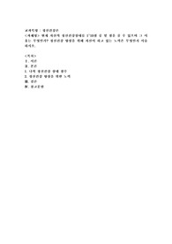 현재 자신의 정신건강상태를 1~10점 중 몇 점을 줄 수 있으며 그 이유는 무엇인가