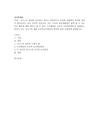 징크스는 불길한 징조라는 의미로 일반적으로 특정한 상황에서 특정한 결과가 벌어진다고 믿는 우리의 믿음이다