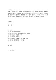 지방 분권화가 되면서 지역사회복지는 지자체의 역량에 따라 많이 변화하고 있습니다