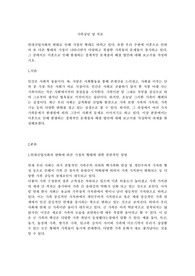 현대산업사회의 변화로 인해 가정의 형태도 바뀌고 있다. 또한 우리 주변에 이혼으로 인하여 또 다른 형태의 가정이 나타나면서 다양하고 복잡한 가족들의 문제들이 증가하고 있다. 그 중에서도 이혼으로 인해 발생하는 경제적인 문제점과 해결 방안에 대해 보고서를 작성하시오.
