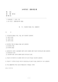 [생활과통계] 다양하게 활용 되는 생활통계