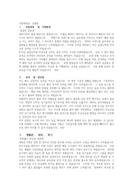 가천대 길병원 간호사 자소서 최종합격