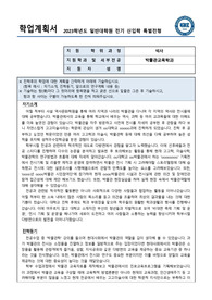 한양대학교 대학원 박물관교육학과 석사과정 2023년 전기 합격 학업계획서 + 면접질문