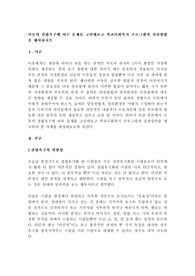 아동의 결핍욕구에 따른 문제를 고민해보고 학교사회복지 프로그램과 실천방법