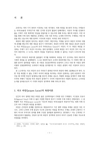자크 라캉과 르네 지라르 욕망 이론 비교분석- 사이버리얼리티에 관한 연구