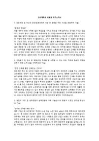 고려대학교 의료원 신규간호사 합격 자기소개서