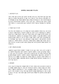 세브란스병원 신규간호사 합격 자기소개서