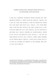 성균관대학교 영어영문학과 대학원 기출문제유형분석 패턴탐색 면접시험 필기고사 자기소개서작성성공패턴 논술주제 지원동기작성요령