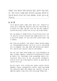세계는 지금 에너지 전쟁 중이라고 해도 과언이 아닐 정도다. 특히 러시아 사태를 통해 에너지의 중요성을 깨닫게 되었는데 에너지 강국이 되기 위한 방법에는 무엇이 있는지 알아보시오