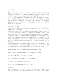 몰과 아보가드로 수