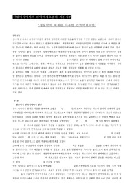 신장이식에서의 면역억제요법의 최신지견