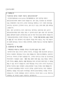 법원보안관리대 자기소개서(합격)