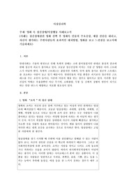 영화 속 정신장애이상행동 사례보고서