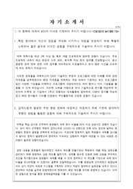농업기술센터 상담,홍보,사무보조 자소서 (서류합격)