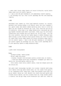 보웬의 다세대 가족치료 모델을 인용하여 나의 부모님이 대가족(조부모, 외조부모 )에서의 경험을 나에게 투사한 것이 무엇인지 기술하시오.