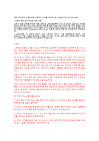 엘지 이노텍 자소서 및 첨삭