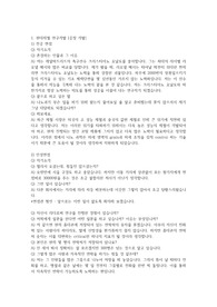 현대재철 연구개발 [공정 개발] 석사 면접