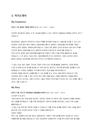 LG전자 합격 자소서