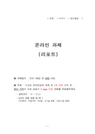 건설산업교육원 건설기술인 승급교육 bim 과제