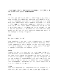 사회보장기본법의 제1장 총칙과 제2장(제1조부터 제15조) 내용을 먼저 파악한 이후에 다음 제시된 다섯 가지 주제대로 한글파일로 정리해서 제출하세요.