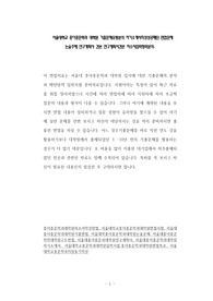 서울대학교 중어중문학과 대학원 기출문제 자기소개서작성성공패턴 면접기출문제와 구두면접예상문제 논술주제 연구계획서 견본 연구계획서견본 자소서입력항목분석