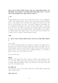 대인사고 과정 중 의미추론 과정에서 일어나는 인지적 오류 5가지를 선택하여 설명하고, 자신에게 해당하는 인지적 오류를 한 가지 선택하여 관련된 개인적 일화를 소개하고, 그런 인지적 오류가 자신의 대인관계에 미치는 영향을 구체적으로 서술하시오.