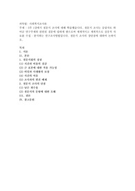 5주 1강에서 설문지 조사에 대해 학습했습니다. 설문지 조사는 응답자로 하여금 연구주제와 관련된 질문에 답하게