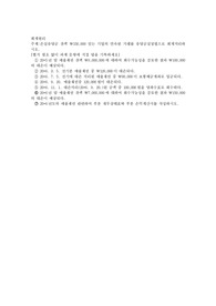 손실충당금 잔액 ￦150,000 있는 기업의 연속된 거래를 충당금설정법으로 회계처리하시오
