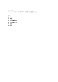 거시경제학과 미시경제학의 차이에 대해 설명하시오