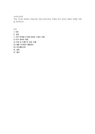 S(시장 세분화)-T(목표시장 선정)-P(포지셔닝) 전략에 따라 성공한 실제의 마케팅 사례를 제시