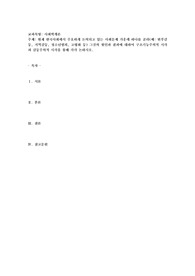현재 한국사회에서 주요하게 논의되고 있는 사회문제 가운데 하나를 골라(예: 빈부갈등, 지역갈등, 청소년범죄, 고령화 등) 그것의 원인과 결과에 대하여 구조기능주의적 시각과 갈등주의적 시각을 통해 각각 논하시오.