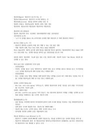 국제무역협상론 중간고사