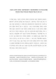 서울대 보건학과 대학원 기출문제유형분석 기출문제유형패턴 자소서작성성공패턴 면접시험 지원동기작성요령 면접문제 지필고사 필기고사3