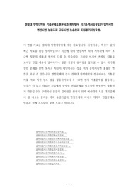 경북대 정책대학원 기출문제유형분석과 패텬탐색 자기소개서성공요인 입학시험 면접시험 논문주제 구두시험 논술문제 지원동기작성요령