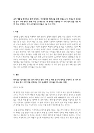 교직 생활을 청산하고 정년 퇴임하는 이선생님은 퇴직금을 받게 되었습니다. 퇴직금은 일시불일 경우 10억 원이고 향후 10년 간 매년 말 1억 원씩을 수령하는 두 가지 안이 있을 경우 어떤 안을 선택하는 것이 유리할까