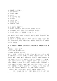 인생 선배의 꿀팁 모음 6