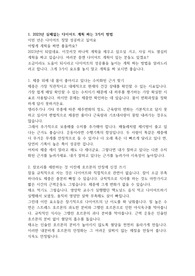 인생 선배의 조언 모음집 7