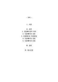 인플레이션의 개념과 종류, 측정방법,
