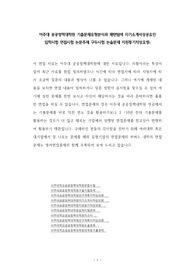 아주대 공공정책대학원 기출문제유형분석과 패텬탐색 자기소개서성공요인 입학시험 면접시험 논문주제 구두시험 논술문제 지원동기작성요령