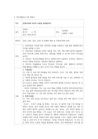 정신간호학실습 활동요법 활동계획서-미술요법 (낮병원에서 실제 시연하였습니다.)