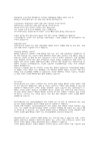 2023년 중앙/대구/대전/광주/부산/인천보훈 자기소개서 및 팁