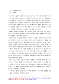 소방귀에 세금을? (임태훈, 탐) 서평 (독후감)