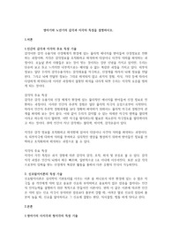 영아기와 노년기의 감각과 지각의 특성을 설명하시오.