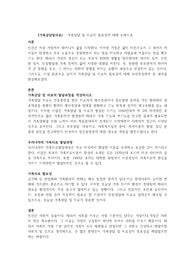 가족상담 및 치료의 필요성에 대해 논하시오