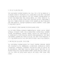 서울시립대 조경학과 편입학 학업계획서