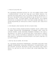 서울시립대 환경공학부 편입학 학업계획서
