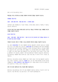 코이카 영프로페셔널 (해외인턴) 합격자소서