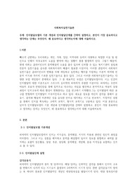 인지발달모델의 기본 개념과 인지발달단계를 간략히 설명하고, 본인이 가장 중요하다고 생각하는 단계는 무엇인지, 왜 중요하다고 생각하는지에 대해 서술하시오.